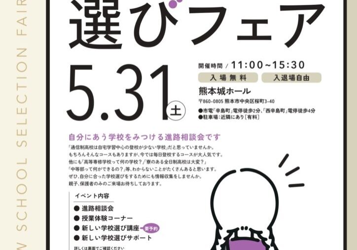A4-熊本0531-01_page-0001 (1)
